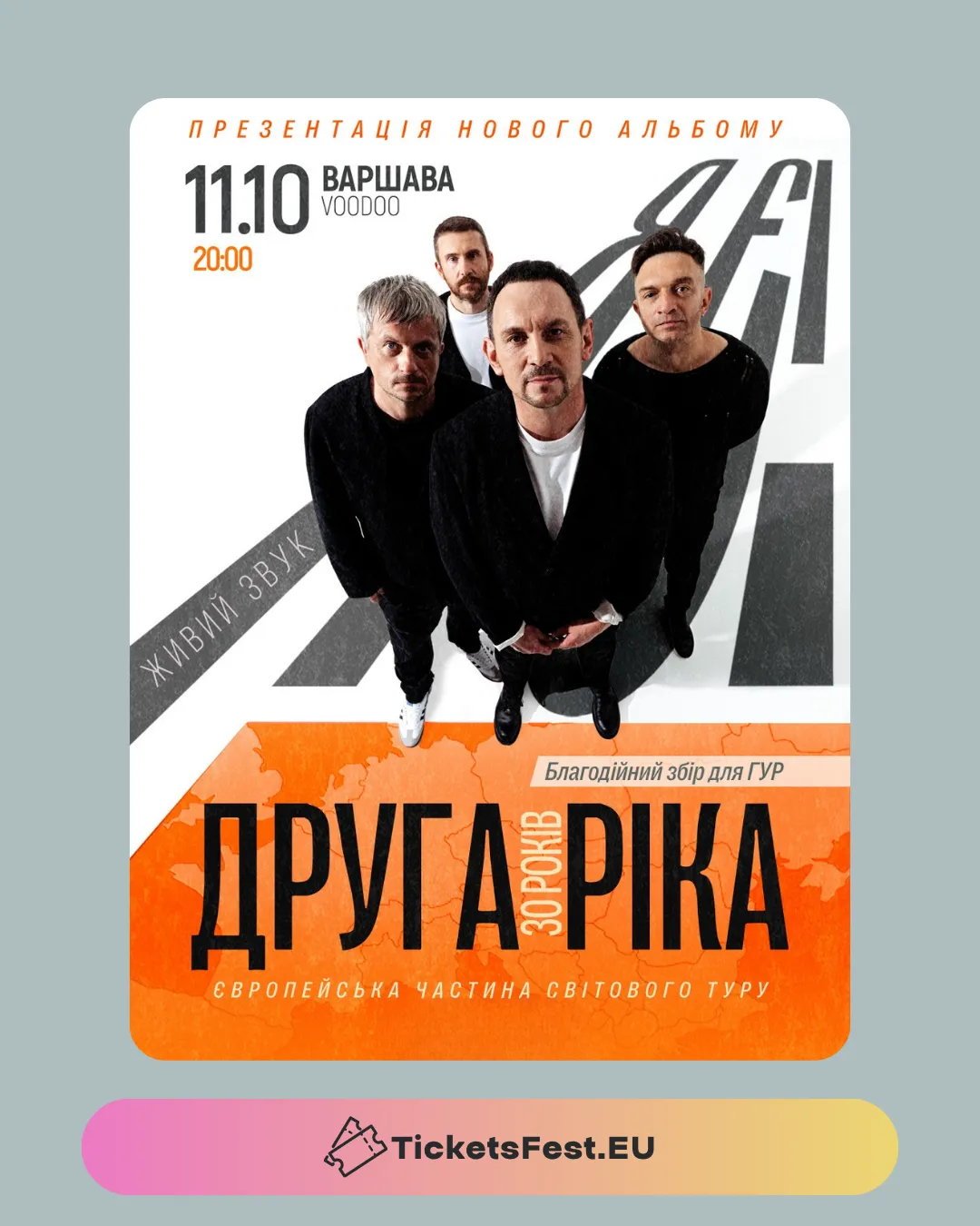 ДРУГА РІКА — «Я ЕСТЬ! 30 лет» — Варшава