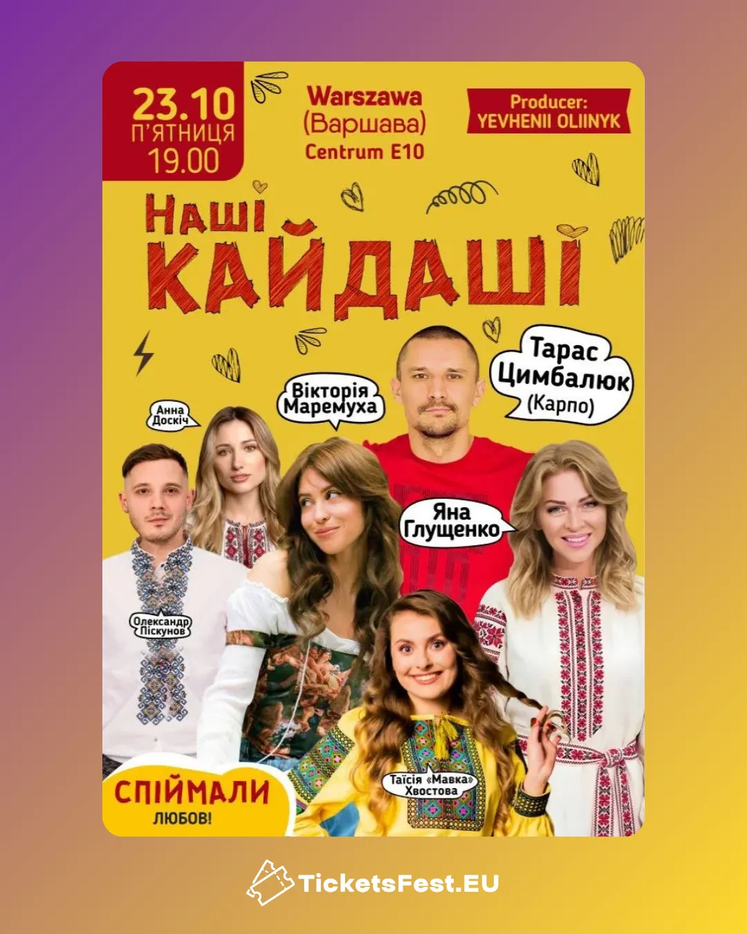«Наши Кайдаши» — Варшава