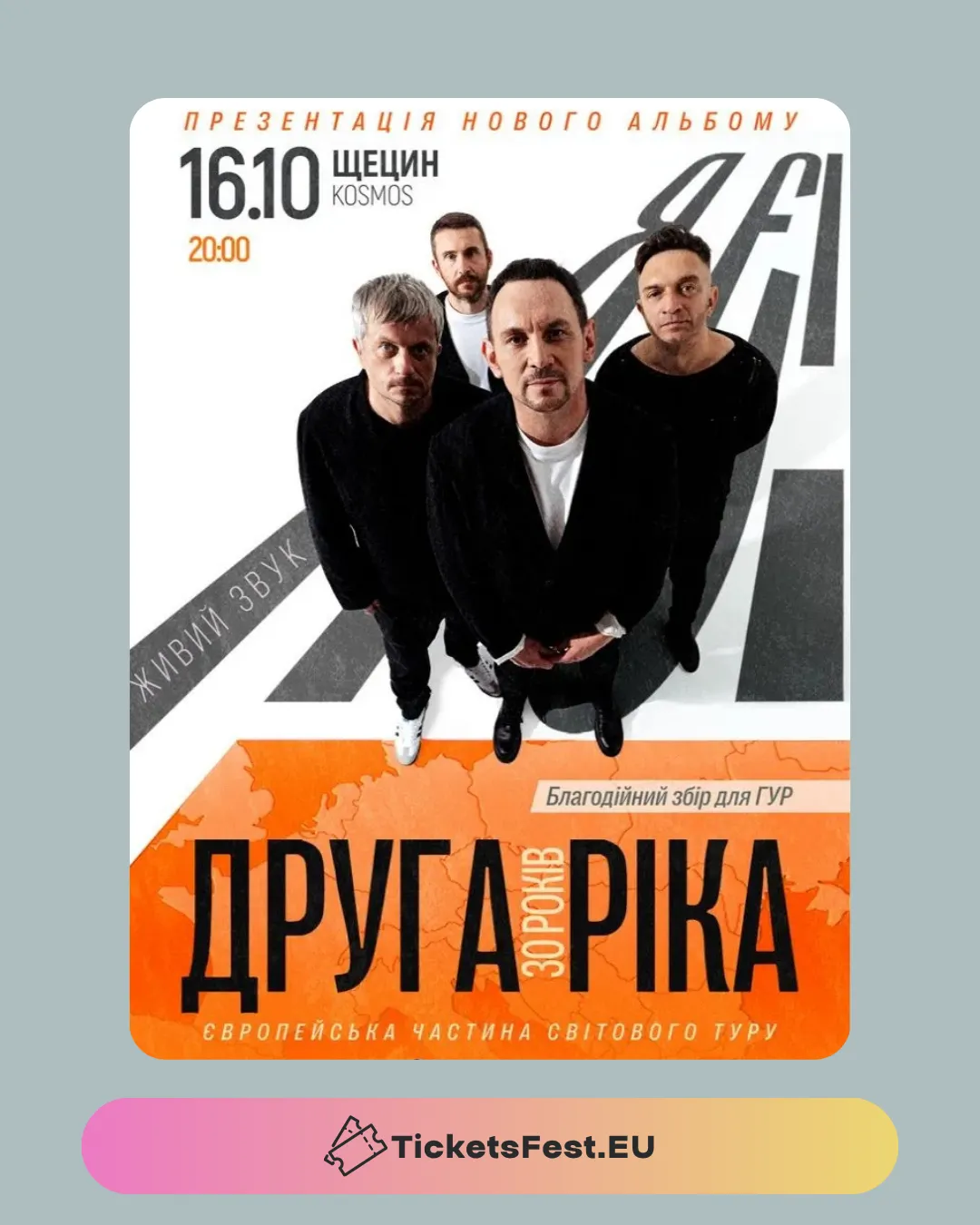 Druga Rika — «Я ЕСТЬ! 30 ЛЕТ» — Щецин